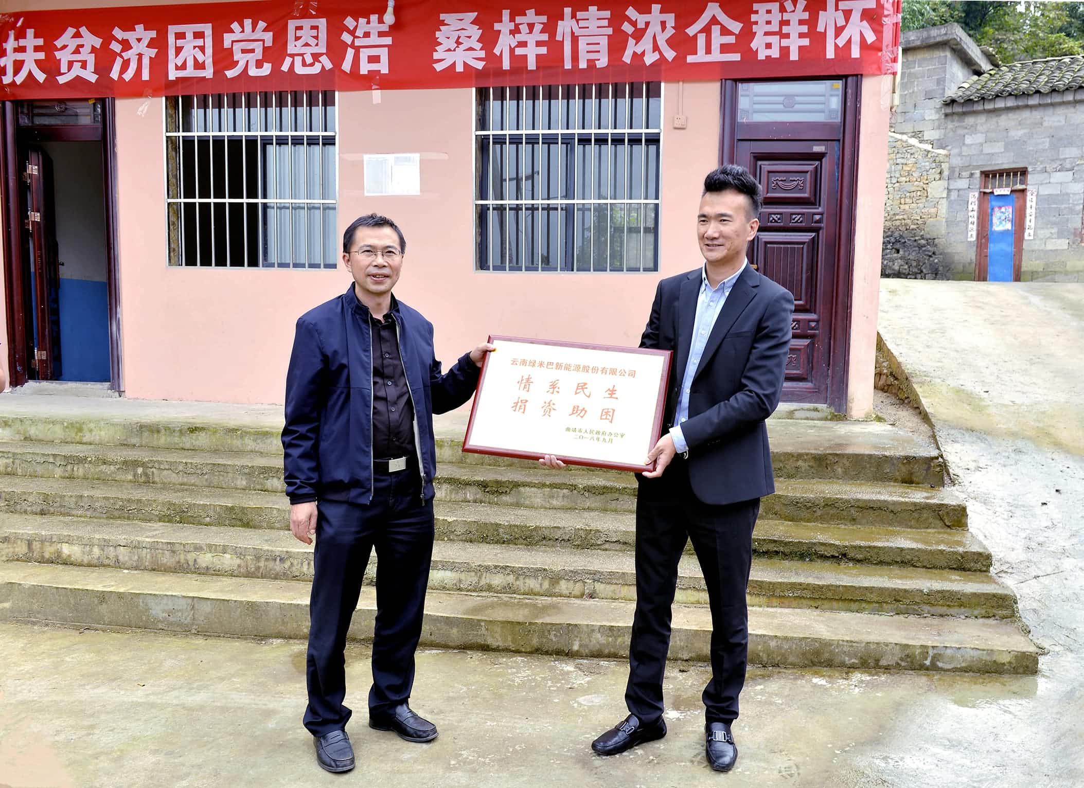 綠米巴新能源股份  捐贈(zèng)太陽能路燈助力精準(zhǔn)扶貧