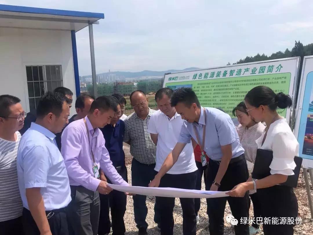 綠米巴新能源股份2019年大事記6.jpg
