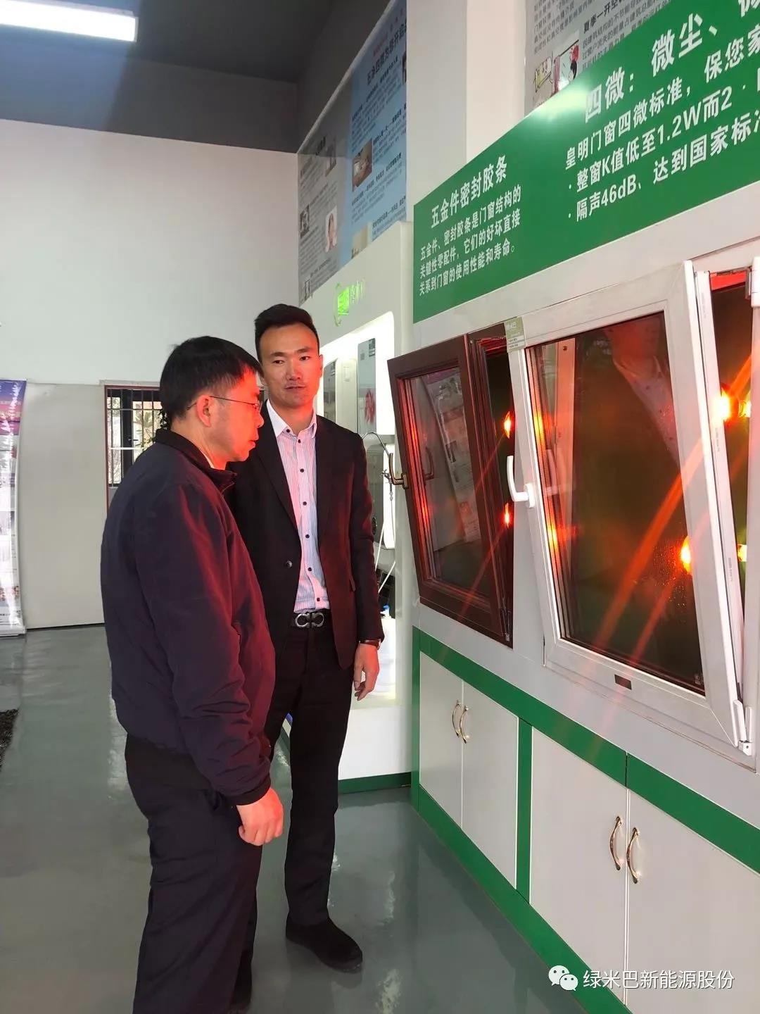 綠米巴新能源股份2019年大事記1.jpg