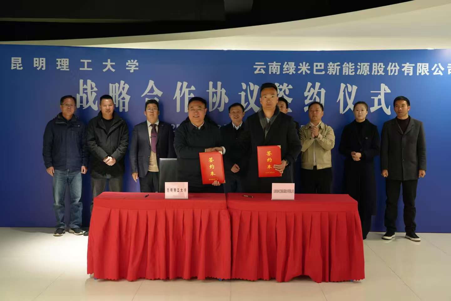 昆明理工大學(xué)與云南綠米巴新能源簽訂戰(zhàn)略合作協(xié)議  校企攜手共筑產(chǎn)學(xué)研協(xié)同新高地